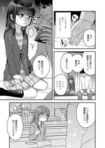 Page 127 of Chiisa na Ko no Koi - preview thumbnail