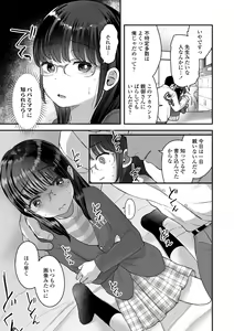 Page 129 of Chiisa na Ko no Koi - preview thumbnail