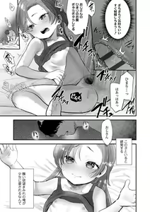 Page 13 of Chiisa na Ko no Koi - preview thumbnail