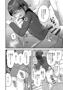 Page 134 of Chiisa na Ko no Koi - preview thumbnail