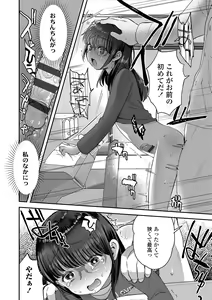 Page 136 of Chiisa na Ko no Koi - preview thumbnail