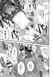 Page 137 of Chiisa na Ko no Koi - preview thumbnail