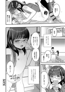 Page 150 of Chiisa na Ko no Koi - preview thumbnail
