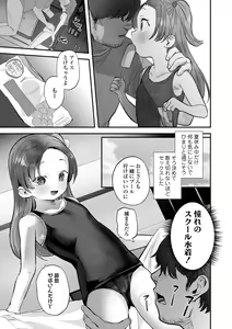 Page 15 of Chiisa na Ko no Koi - preview thumbnail
