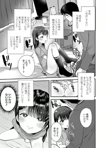 Page 157 of Chiisa na Ko no Koi - preview thumbnail