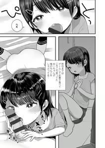 Page 159 of Chiisa na Ko no Koi - preview thumbnail