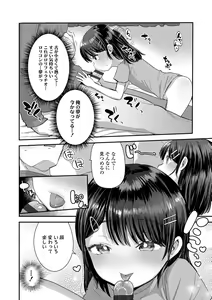 Page 160 of Chiisa na Ko no Koi - preview thumbnail