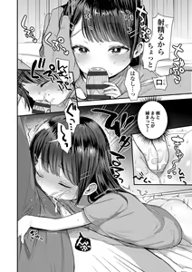 Page 162 of Chiisa na Ko no Koi - preview thumbnail