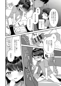 Page 164 of Chiisa na Ko no Koi - preview thumbnail