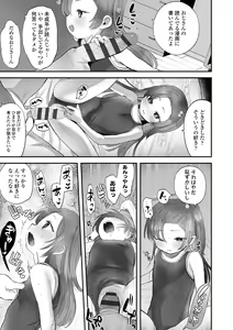 Page 17 of Chiisa na Ko no Koi - preview thumbnail