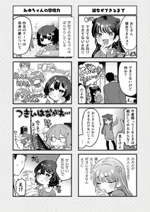 Page 176 of Chiisa na Ko no Koi - preview thumbnail