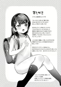 Page 177 of Chiisa na Ko no Koi - preview thumbnail