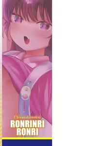Page 179 of Chiisa na Ko no Koi - preview thumbnail