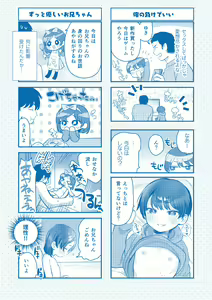 Page 180 of Chiisa na Ko no Koi - preview thumbnail