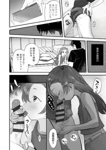 Page 18 of Chiisa na Ko no Koi - preview thumbnail