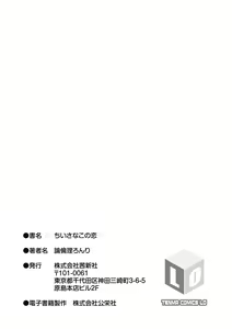 Page 183 of Chiisa na Ko no Koi - preview thumbnail