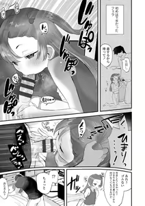 Page 19 of Chiisa na Ko no Koi - preview thumbnail