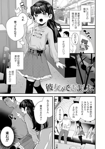 Page 29 of Chiisa na Ko no Koi - preview thumbnail