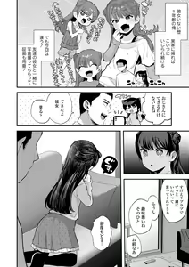 Page 30 of Chiisa na Ko no Koi - preview thumbnail