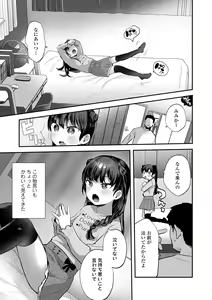 Page 31 of Chiisa na Ko no Koi - preview thumbnail
