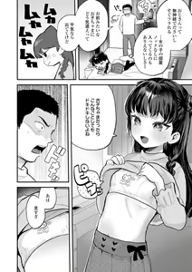 Page 32 of Chiisa na Ko no Koi - preview thumbnail