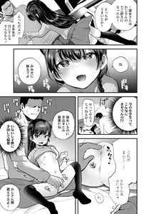 Page 33 of Chiisa na Ko no Koi - preview thumbnail