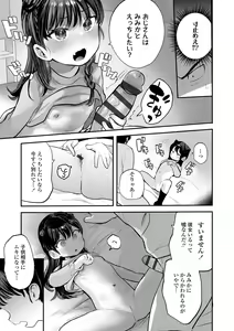 Page 37 of Chiisa na Ko no Koi - preview thumbnail
