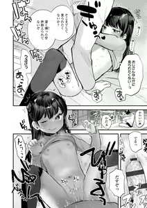 Page 40 of Chiisa na Ko no Koi - preview thumbnail