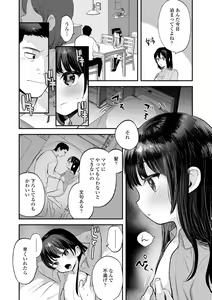 Page 42 of Chiisa na Ko no Koi - preview thumbnail