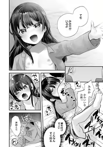 Page 44 of Chiisa na Ko no Koi - preview thumbnail