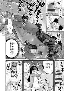 Page 46 of Chiisa na Ko no Koi - preview thumbnail