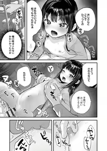 Page 47 of Chiisa na Ko no Koi - preview thumbnail