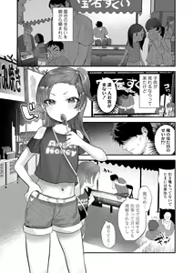 Page 5 of Chiisa na Ko no Koi - preview thumbnail