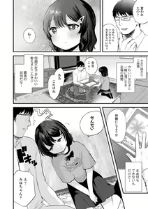 Page 52 of Chiisa na Ko no Koi - preview thumbnail