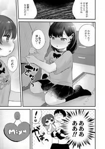 Page 55 of Chiisa na Ko no Koi - preview thumbnail