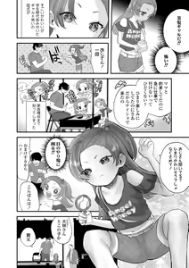 Page 6 of Chiisa na Ko no Koi - preview thumbnail