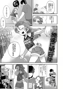 Page 7 of Chiisa na Ko no Koi - preview thumbnail