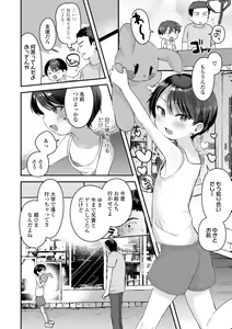 Page 76 of Chiisa na Ko no Koi - preview thumbnail