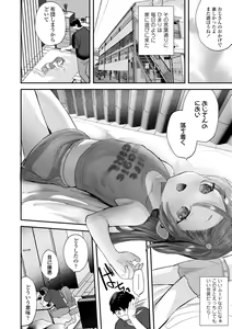 Page 8 of Chiisa na Ko no Koi - preview thumbnail