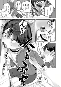 Page 83 of Chiisa na Ko no Koi - preview thumbnail