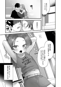 Page 9 of Chiisa na Ko no Koi - preview thumbnail