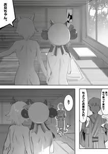 Page 11 of Imouto to Imouto to Onsen (decensored) - preview thumbnail