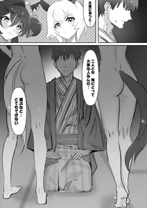 Page 13 of Imouto to Imouto to Onsen (decensored) - preview thumbnail