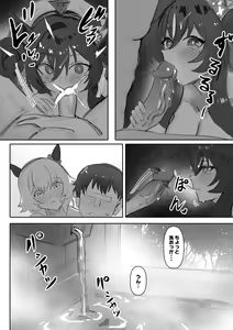 Page 20 of Imouto to Imouto to Onsen (decensored) - preview thumbnail