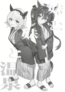 Page 2 of Imouto to Imouto to Onsen (decensored) - preview thumbnail