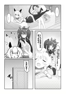 Page 3 of Imouto to Imouto to Onsen (decensored) - preview thumbnail