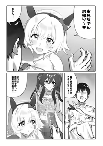 Page 4 of Imouto to Imouto to Onsen (decensored) - preview thumbnail