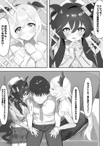 Page 5 of Imouto to Imouto to Onsen (decensored) - preview thumbnail