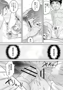 Page 117 of OneShota Support SEX - preview thumbnail