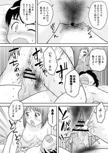 Page 56 of OneShota Support SEX - preview thumbnail